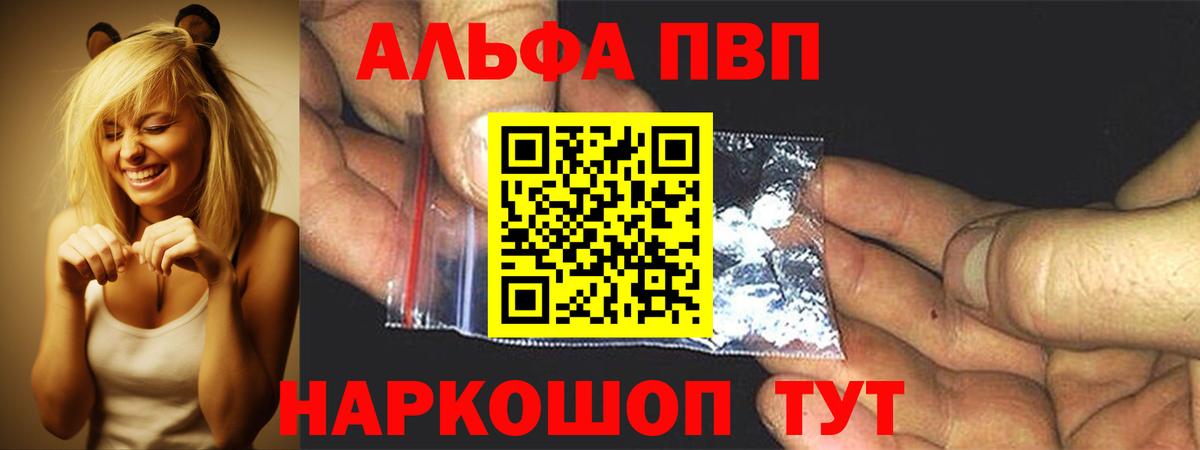 Alpha PVP Crystall  Вход с VPN  A-PVP крисы CK  Alpha-PVP СК  Альфа ПВП  Прохладный 