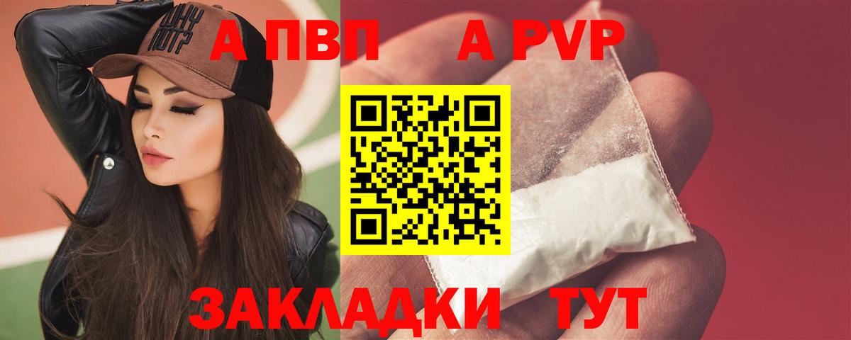 Alpha PVP СК КРИС Прохладный