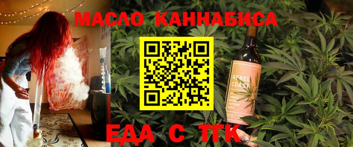 Cannafood конопля Прохладный