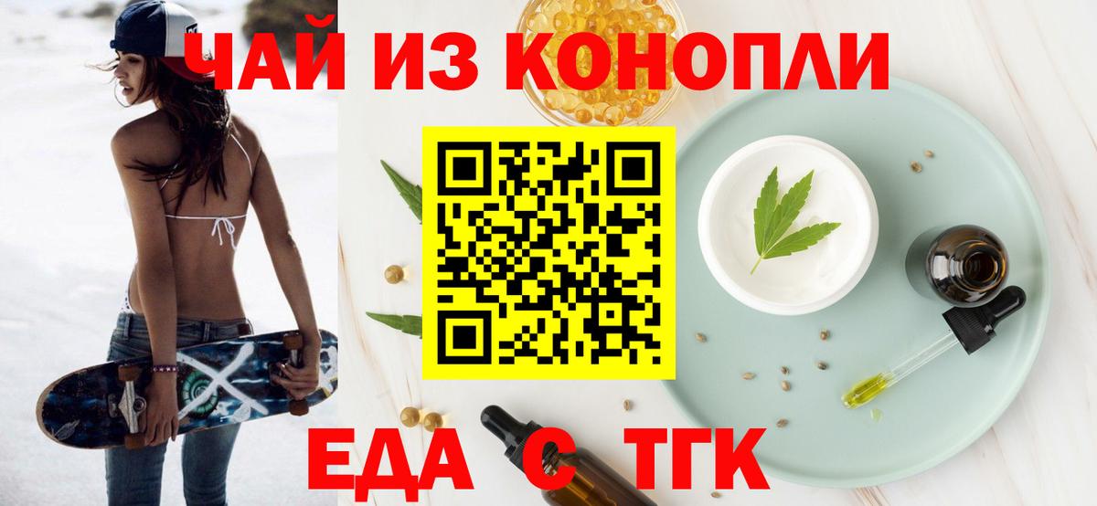 Cannafood конопля  Вход с VPN  Прохладный 