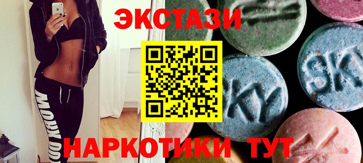 OMG ссылка  Экстази  Прохладный  Вход с VPN  Экстази 300 mg  где можно купить  