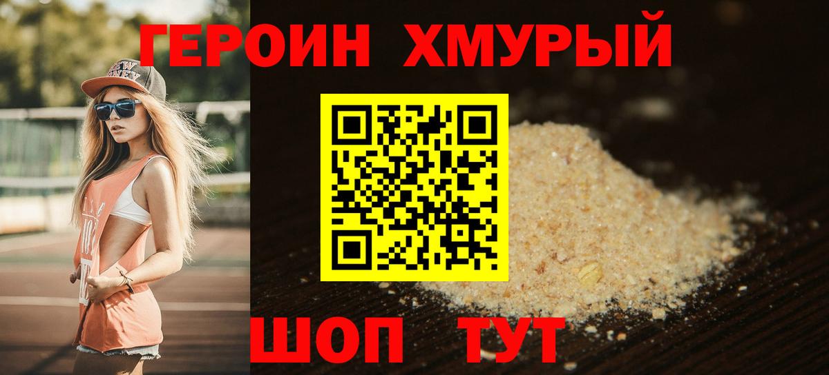 Прохладный  ГЕРОИН афганец  Вход с VPN 