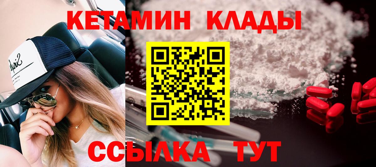 КЕТАМИН VHQ  omg как зайти  КЕТАМИН VHQ  Прохладный  Вход с VPN 
