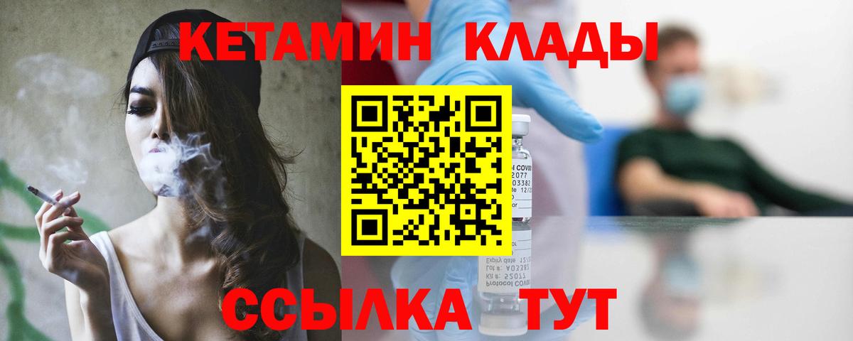 Кетамин VHQ Прохладный