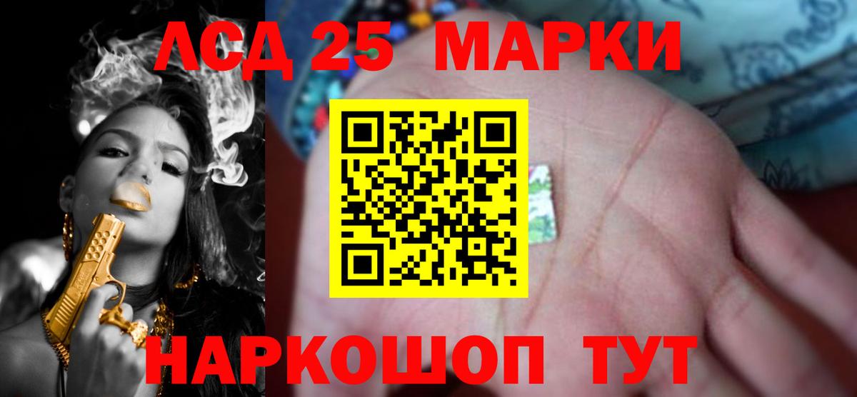 LSD-25 экстази кислота  Лсд 25 экстази ecstasy  Прохладный  Вход с VPN 