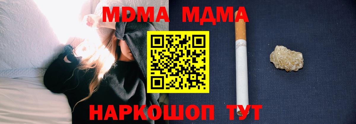 МДМА crystal Прохладный