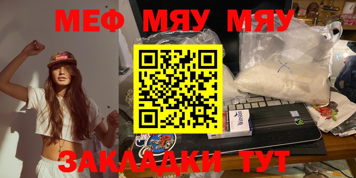 Прохладный  Мефедрон кристаллы  Вход с VPN 