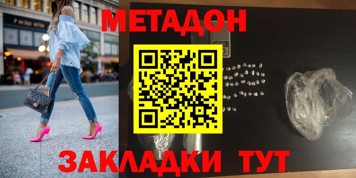 Метадон мёд  Вход с VPN  МЕТАДОН мёд  Прохладный 