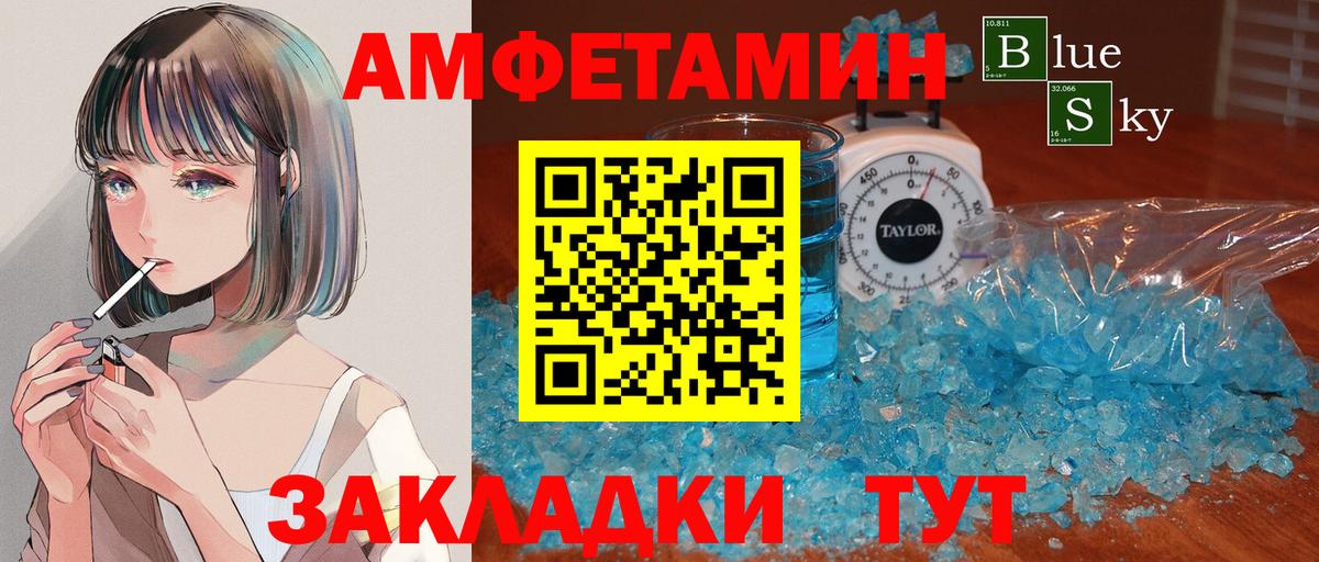 Прохладный  МЕТАМФЕТАМИН Methamphetamine  Вход с VPN 