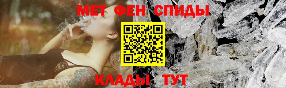 Первитин мет Прохладный
